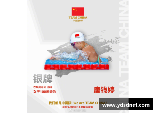 12枚奖牌+1项世界纪录!中国游泳队收官!第十比赛日看点 - 副本