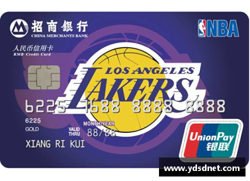 4008云顶国际NBA球迷专属银行卡大揭秘