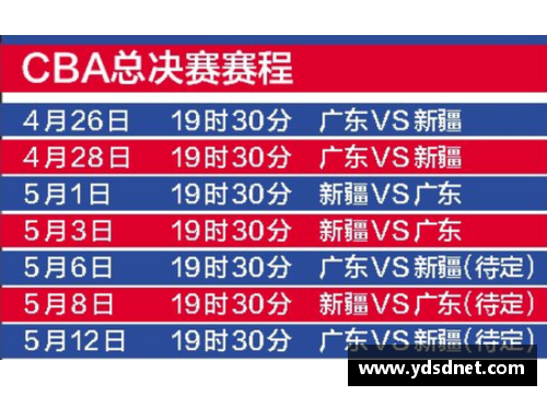 4008云顶国际官网CBA总决赛时间表正式发布！广东队对阵新疆队，辽宁队迎战深圳队 - 副本 - 副本