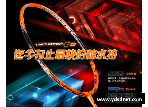 4008云顶国际官网国羽的辉煌时刻：3胜2负，逆转胜利再展雄风