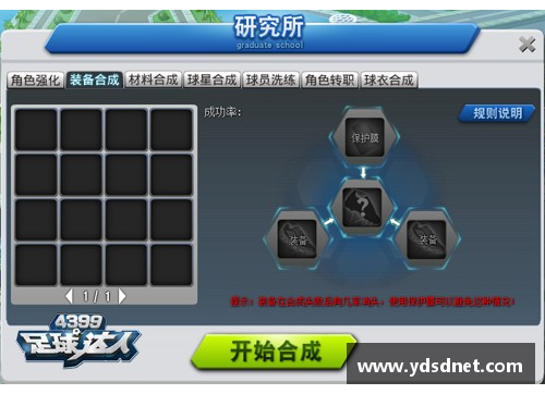 4008云顶国际官网魅力韵律：足球音乐之魂